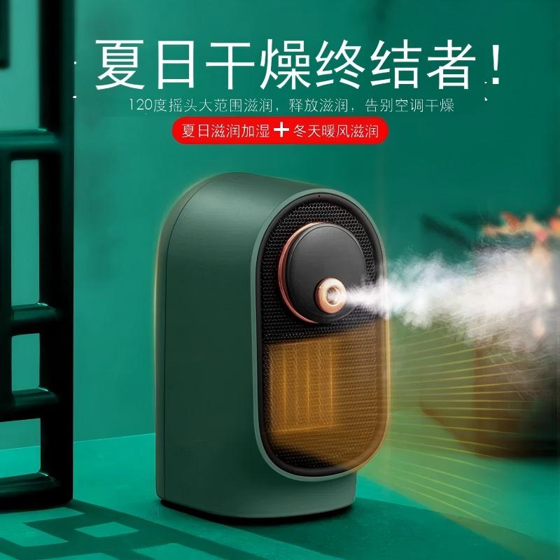 remax加湿器自动摇头小型家用卧室速热取暖器神器电暖器冬天热风节能省电小太阳宿舍学生制热加湿喷雾两用