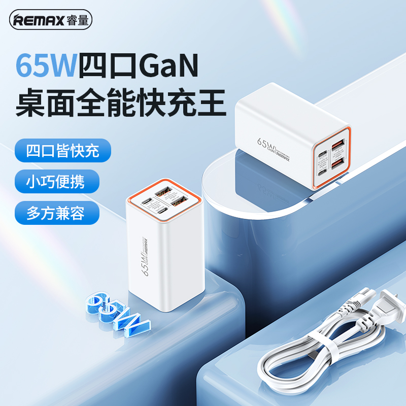 65W氮化镓充电器头多口