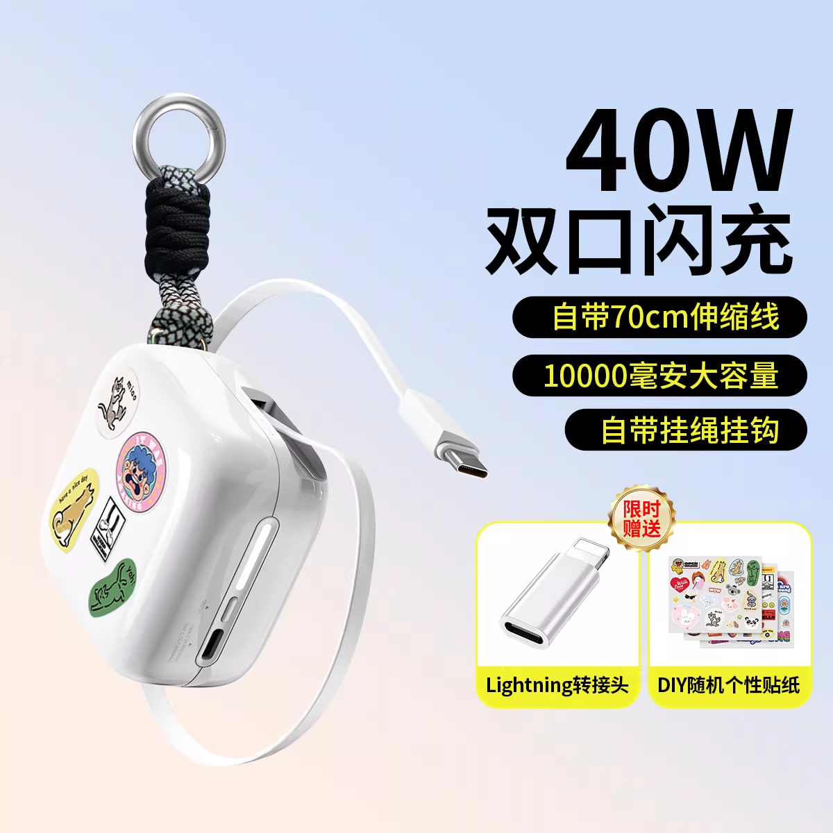 充电宝3C认证可上飞机40W伸缩线快充自带抽拉长线超便携式户外移动电源可挂包拉伸10000毫安适用苹果华为
