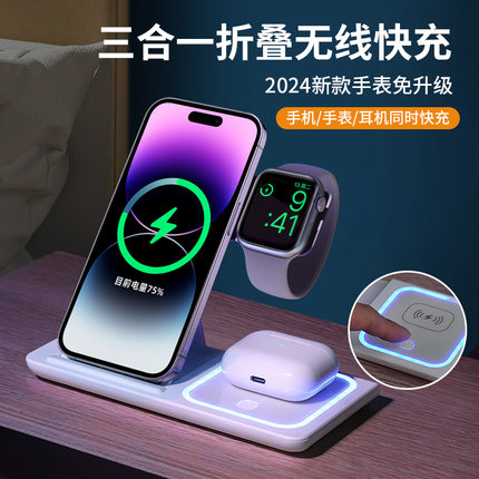 睿量三合一无线充电器适用苹果applewatch手表iPhone16手机iWatch充电座支架magsafe磁吸底座耳机桌面充电站