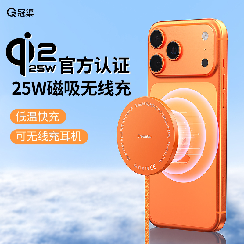 qi2.2认证25W无线充电器磁吸适用苹果iPhone17快充充电底座华为安卓小米手机桌面耳机magsafe充电器游戏专用