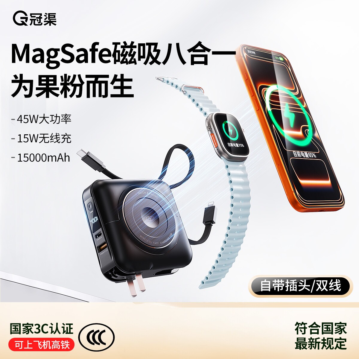 冠渠3c认证可上飞机充电宝自带线插头适用苹果17华为小米手机充电器超薄大容量便携移动电源官方正品