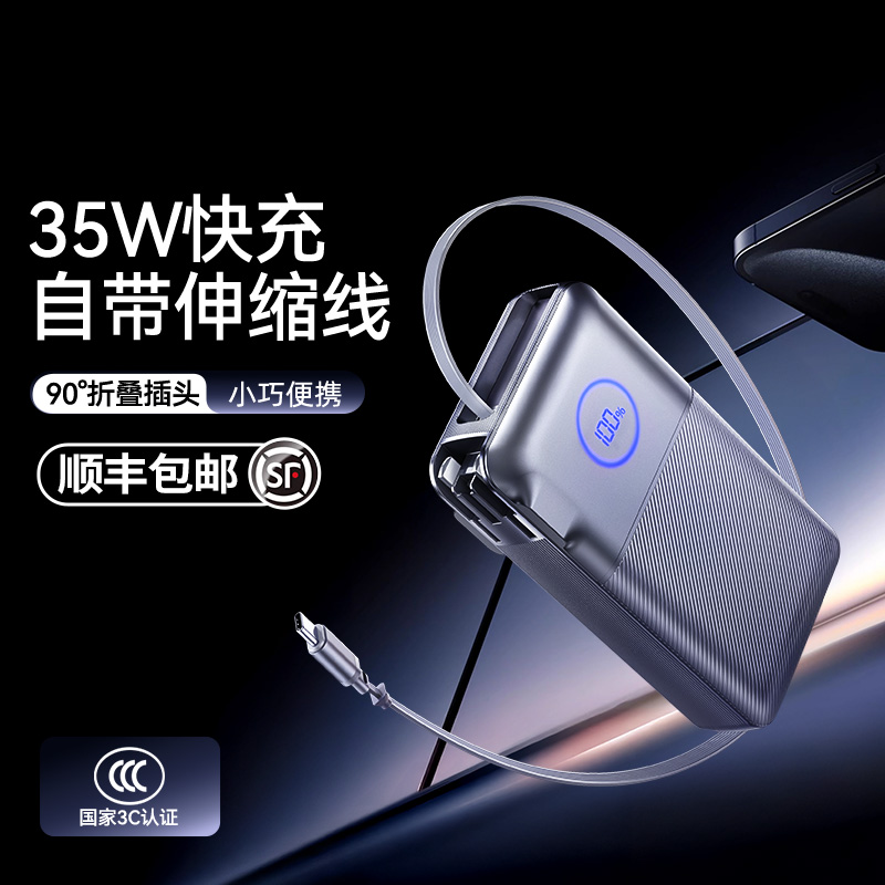 睿量自带插头65W充电宝超级快充20000毫安自带线小巧便携适用iphone16苹果15华为可上飞机笔记本电脑2025新款