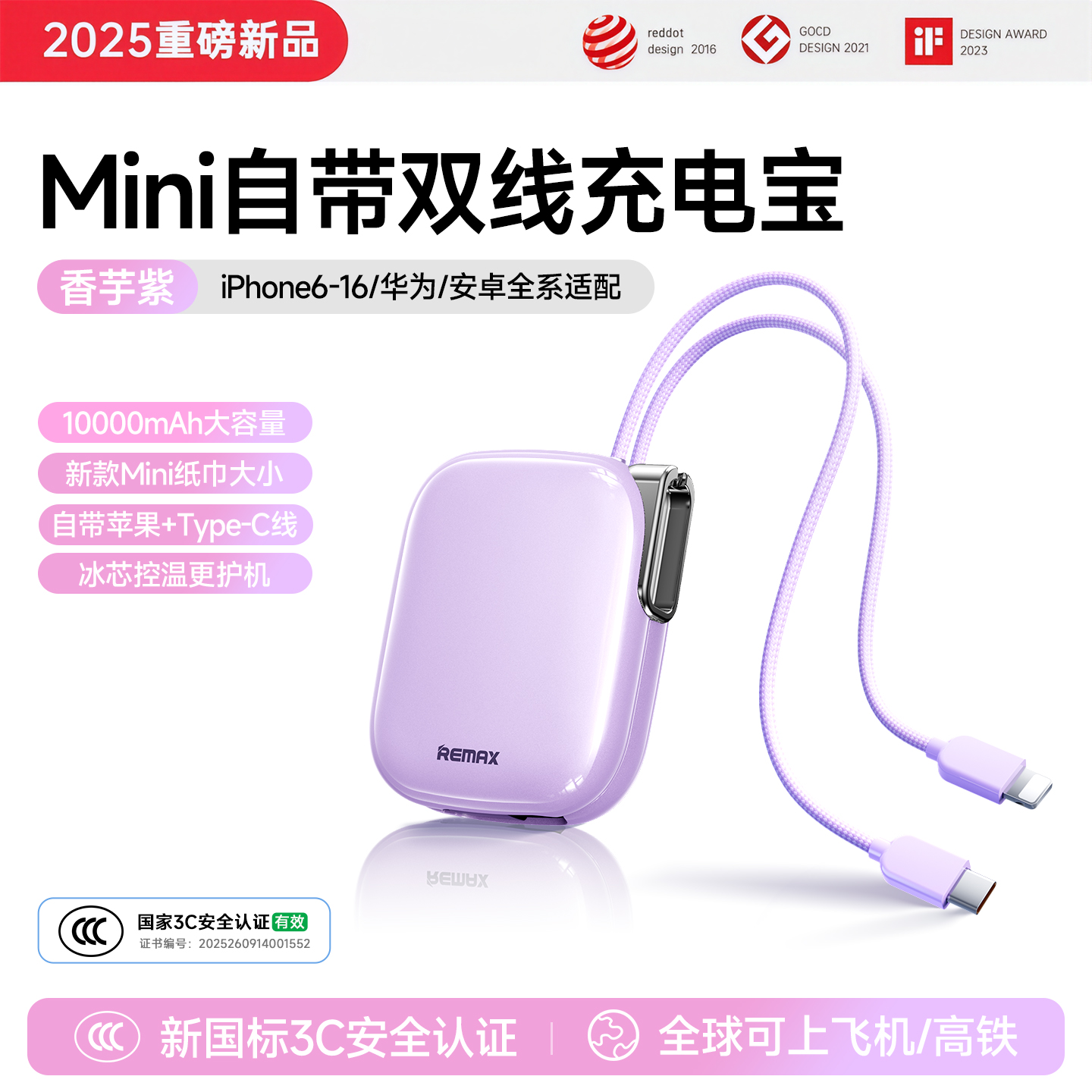 小方块充电宝快充超薄便携自带线