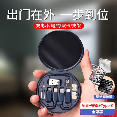 多功能快充黑科技收纳盒捍卫品质