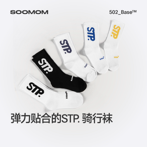 SOOMOMBASESTP公路骑行袜