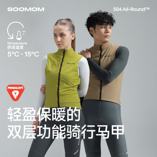 K05 ROUND男女骑行马甲双层防风保暖抓绒公路自行车 SOOMOM ALL