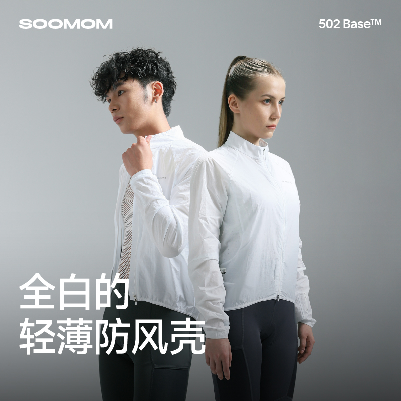 SOOMOM男女防风防泼水骑行风衣