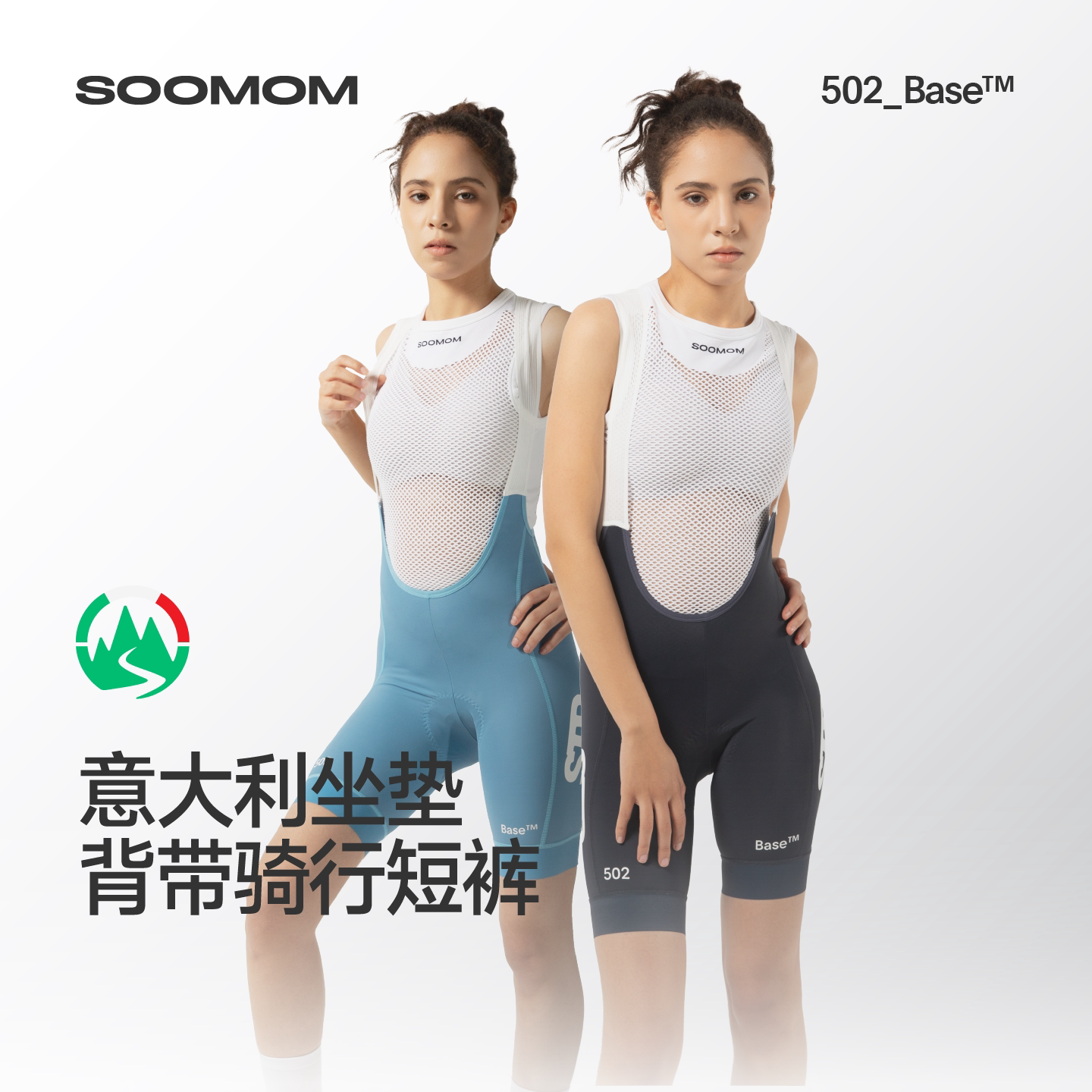 SOOMOM | BASE女士背带骑行短裤STP骑行服公路车2026夏新款公路车