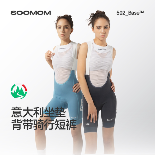 SOOMOM女士背带骑行短裤STP