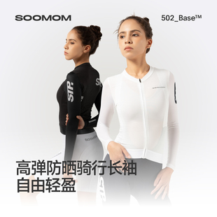 骑行服防晒快干上衣公路车2026春夏新款 SOOMOM BASE女士STP长袖