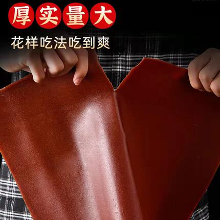 果丹皮低价好货怀旧零食手撕