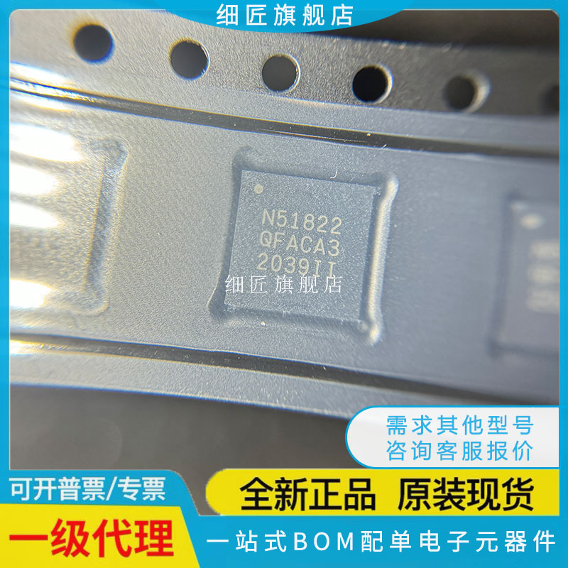 NRF52832-QFAA-R QCAA 51802/51822-QFAC/n52840-QIAA CFAC-R7-T