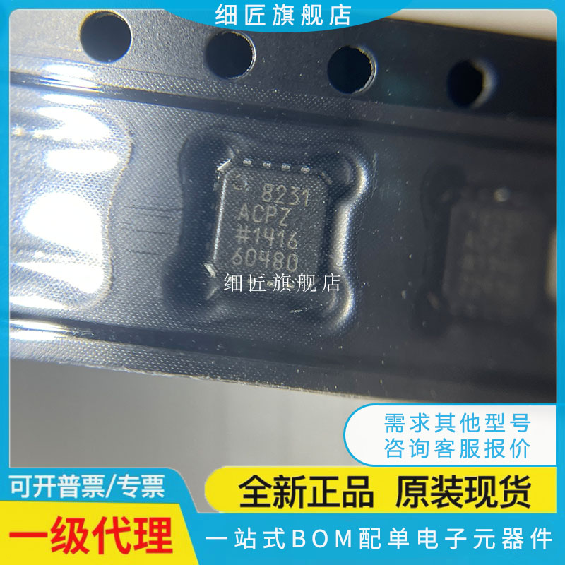 全新 AD8222ACP 8231 8318 8330 8342 8352 8363ACPZ-R7 RL