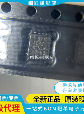 全新 AD8222ACP 8231 8318 8330 8342 8352 8363ACPZ-R7 RL
