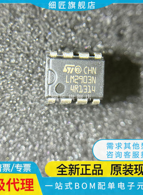 全新LM358 393 386 567 2903 2904 331 311 258P N-1 CN /NOPB NG