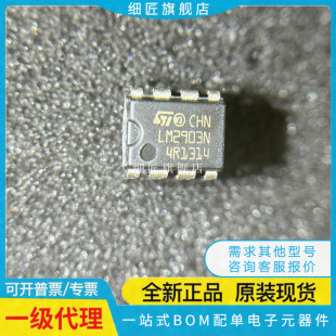 567 全新LM358 NOPB 2904 393 311 2903 331 258P 386