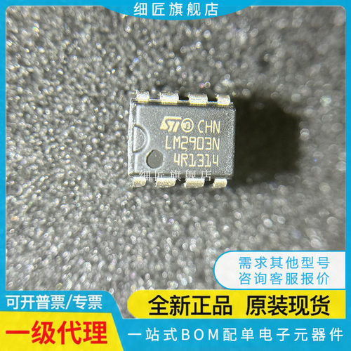 全新LM358 393 386 567 2903 2904 331 311 258P N-1 CN /NOPB NG