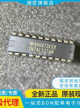 HD/SN74HC244/245/373/374 N P LS540N 573/541/240/241/273