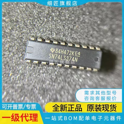 HD/SN74HC244/245/373/374 N P LS540N 573/541/240/241/273