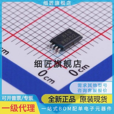 运算放大器 放大器 AD8552ARUZ-REEL