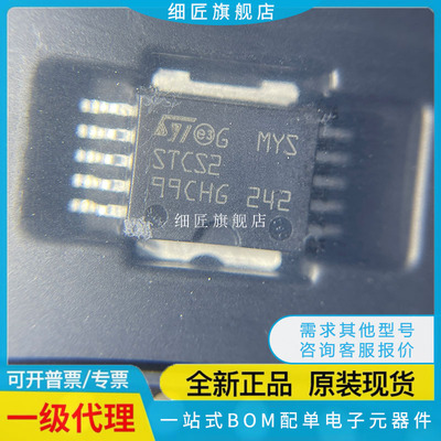 STCS2SPR【LED DRVR LIN DIM 2A 10POWERSO】STCS2 STCS2A ASPR