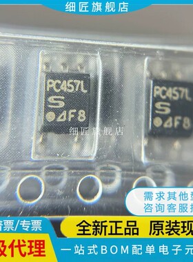 PC410L PC400 PC417 PC457L S L0NIP0F L0YIP0F 原装进口贴片光耦