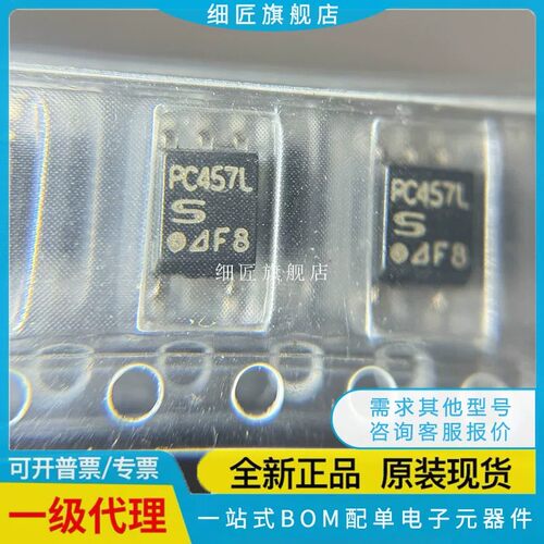 PC410L PC400 PC417 PC457L S L0NIP0F L0YIP0F 原装进口贴片光耦