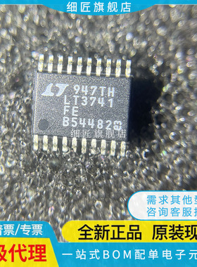 LT3741EFE#TRPBF LT3741EFE-1 EUF IFE IUF -1 #PBF 电源管理器FE