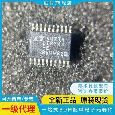LT3741EFE#TRPBF LT3741EFE-1 EUF IFE IUF -1 #PBF 电源管理器FE