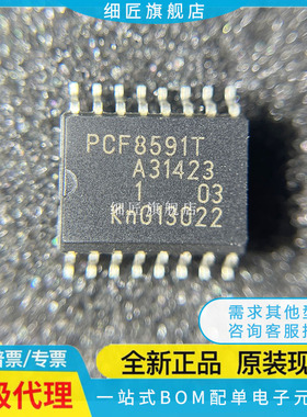 PCF8574/8583/8576/8566T/8591CT/8575/8563P/TS/8575DBR/PF575 2