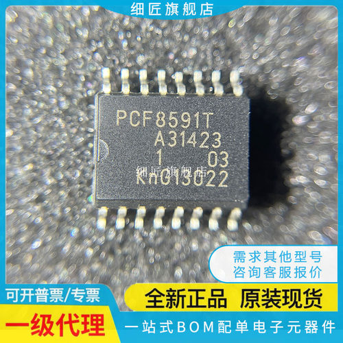 PCF8574/8583/8576/8566T/8591CT/8575/8563P/TS/8575DBR/PF575 2