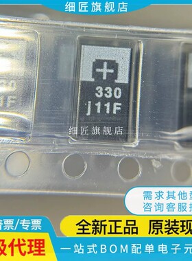 6TPF330M9L 6.3V330uF 9毫欧 D型7343 -SPL POSCAP聚合物钽电容