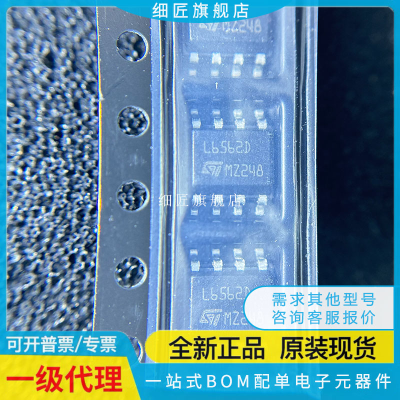 L6561D013TR/L6562D/5972/5973/L6569/L6565D 驱动电源管理DTR