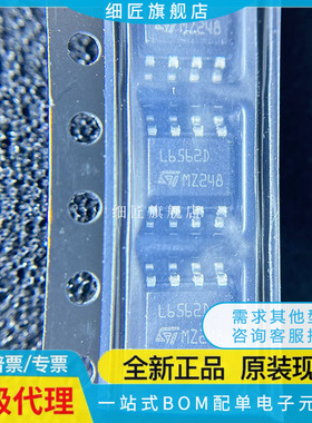 L6561D013TR/L6562D/5972/5973/L6569/L6565D 驱动电源管理DTR