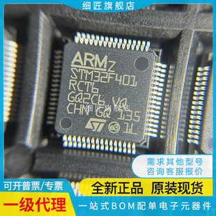 原装 STM32F401RCT6 RBT6 RET6 VBT6 LQFP64 100 STM32F107VCT6TR