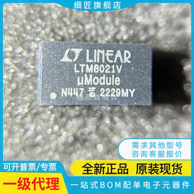 LTM8021V 8022A 4622Y 8023MPV 8023V 8023Y EY IY EV IV #PBF AY