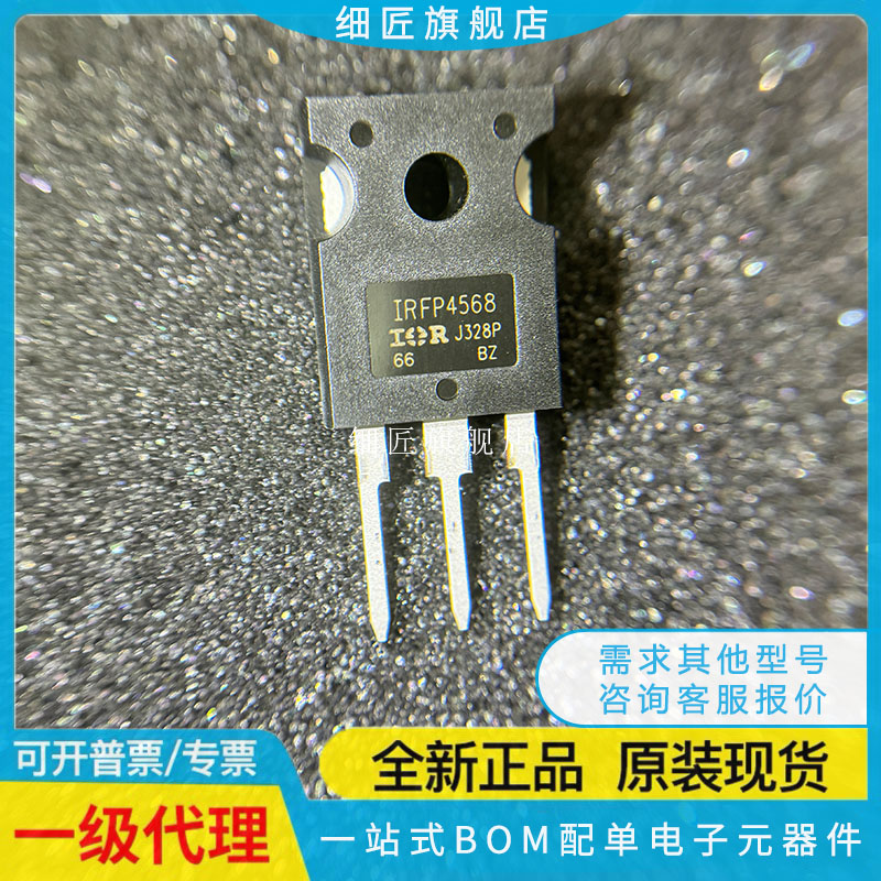 全新 IRFP4568 4229 4232 4242 4321 4004 4137 4468 PBF AUIRFP