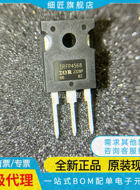 全新 IRFP4568 4229 4232 4242 4321 4004 4137 4468 PBF AUIRFP