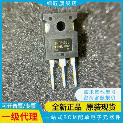 全新 IRFP4568 4229 4232 4242 4321 4004 4137 4468 PBF AUIRFP