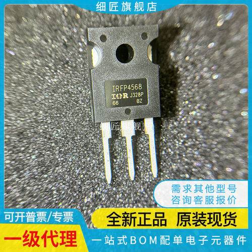 全新 IRFP4568 4229 4232 4242 4321 4004 4137 4468 PBF AUIRFP