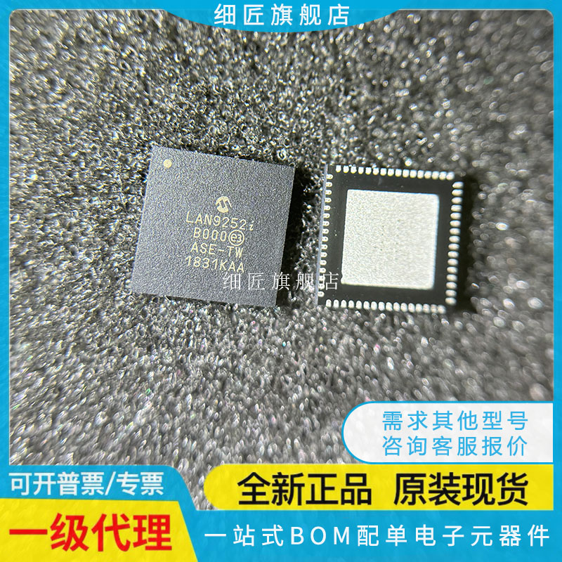 LAN9252I/ML V T TV 9514-JZX 9730ABZJ 9513 以太网收发器 -TR