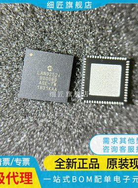 LAN9252I/ML V T TV 9514-JZX 9730ABZJ 9513 以太网收发器 -TR