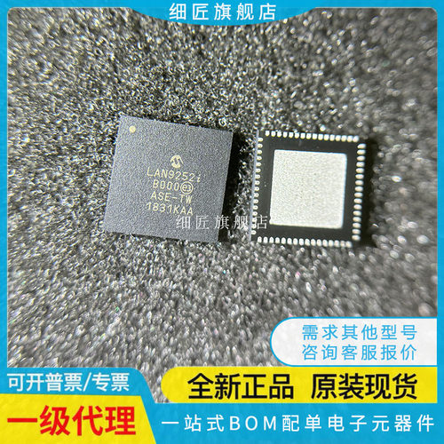 LAN9252I/ML V T TV 9514-JZX 9730ABZJ 9513 以太网收发器 -TR