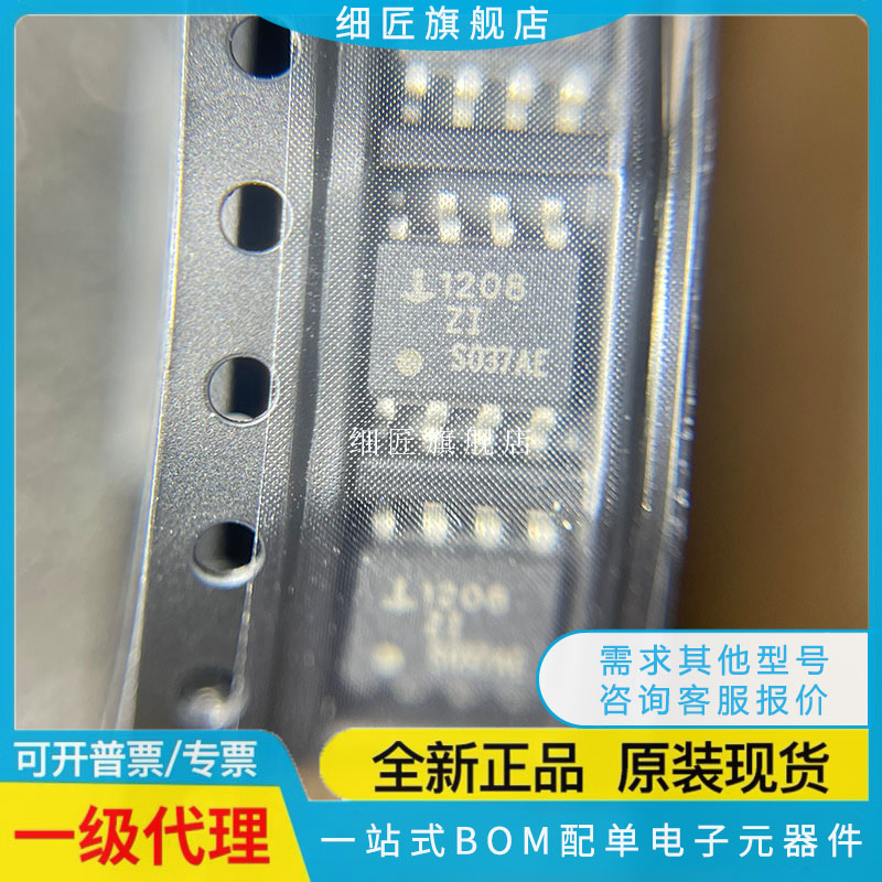 ISL1208IB8Z 6536IBZ 6842 6843 6844 6845 8323 8325IB-T/TK ZI