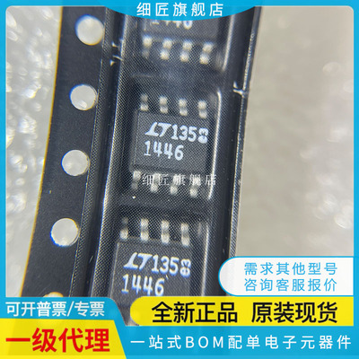 LTC1446LCS8/LIS8/1451IS8/1452CS8/1456/1470/1474/1475 3.3 SOP