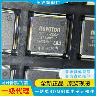 NUC972DF62Y NUC977DK62Y NUC972DF61Y ARM9 976 YC 63 71 975 41