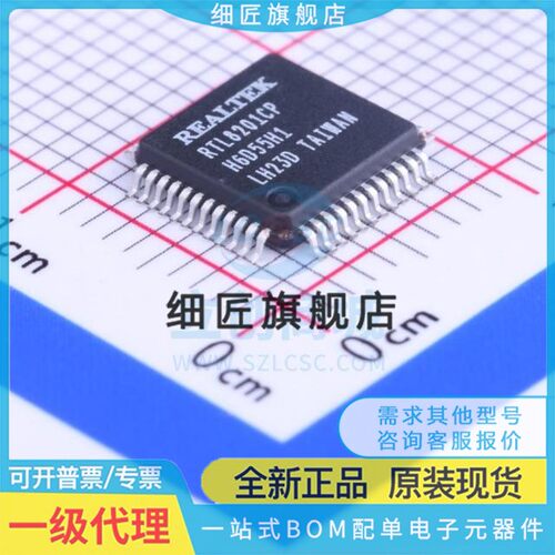 RTL8201CP-VD-LF 8201CL L BL 8153EH-GR 8271B-VR GRT VB-CG