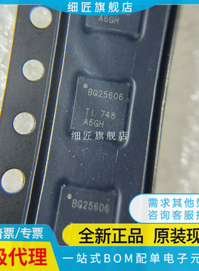 BQ76925RGET/25887/25886/25886/25606/24705/24704/24618/24616