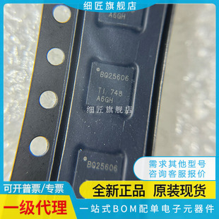 BQ76925RGET/25887/25886/25886/25606/24705/24704/24618/24616